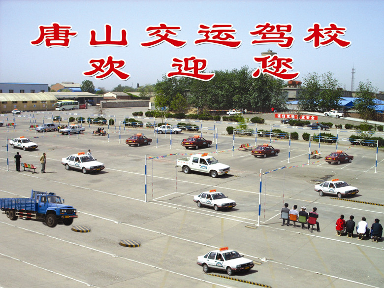 唐运驾校训练场图片1.jpg