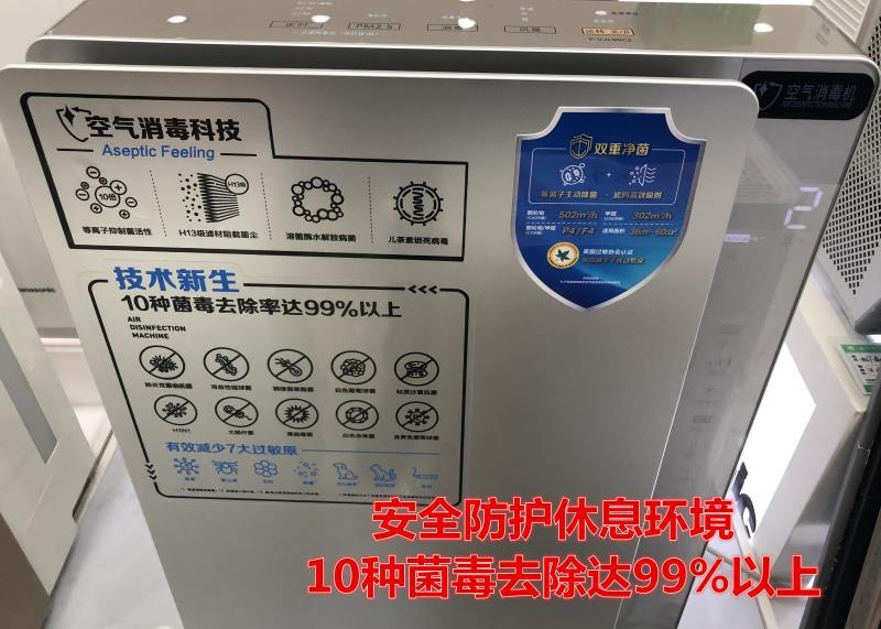 空气消毒机.jpg