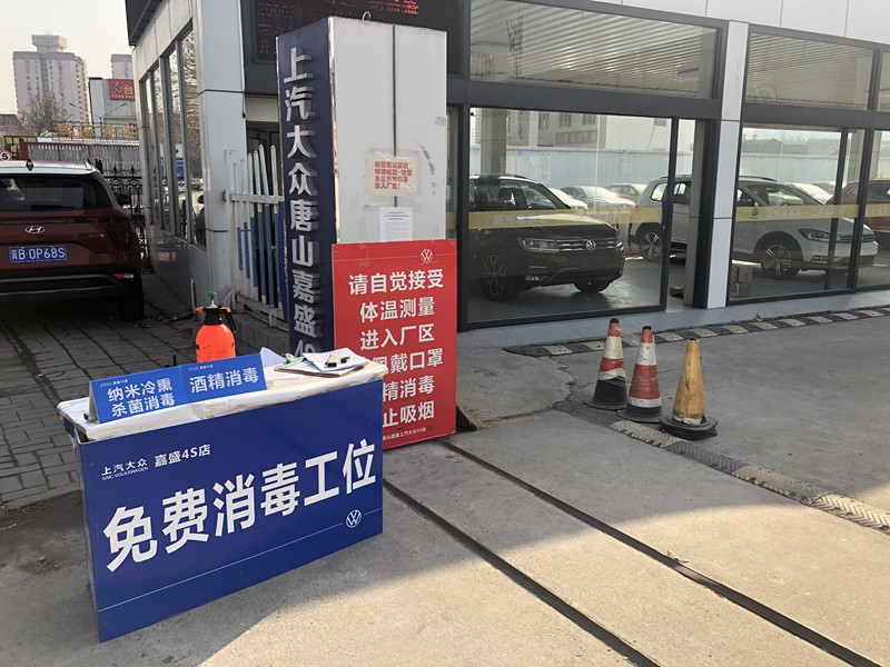 疫情防控措施.jpg