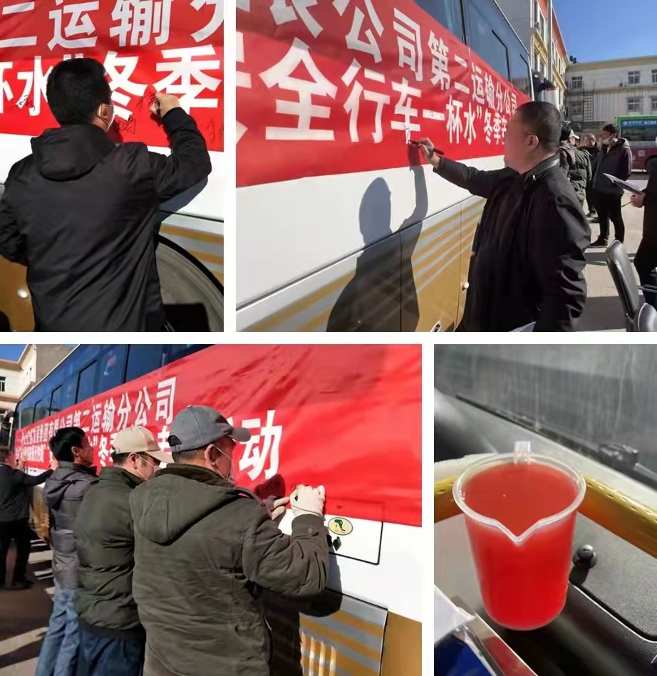 第二运输分公司冬季安全活动3.jpg