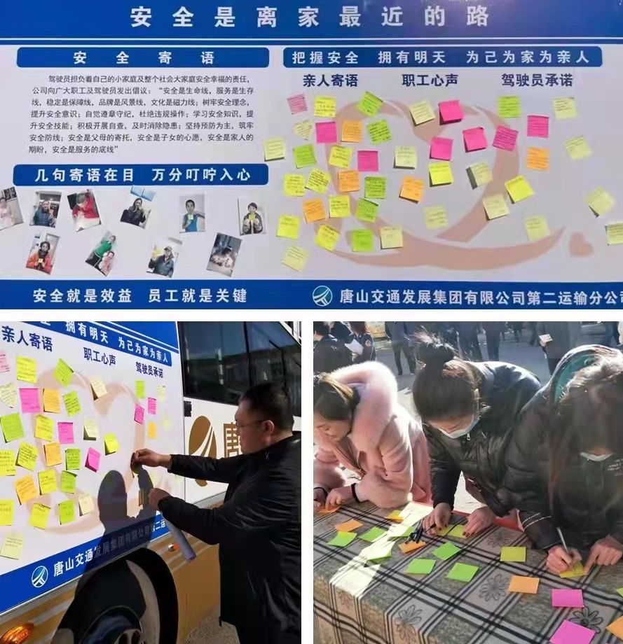 第二运输分公司冬季安全生产2.jpg
